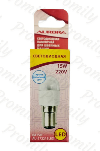 Лампочка Aurora AU-572215LED светодиодная цокольная для швейных машин от магазина Promily в Ставрополе