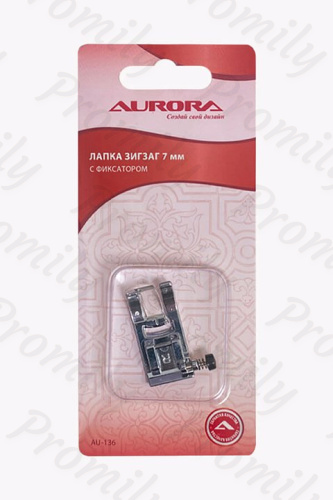 Лапка зигзаг с фиксатором 7мм Aurora AU-136 от магазина Promily в Ставрополе