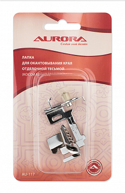 Лапка для окантовки края косой бейкой Aurora (AU-117) от магазина Promily в Ставрополе