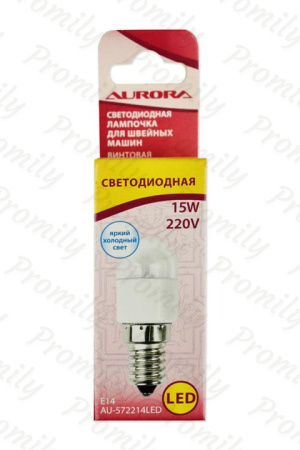 Лампочка Aurora AU-572214LED винтовая светодиодная для швейных машин от магазина Promily в Ставрополе