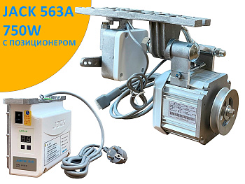 Серводвигатель Jack 563A (750W) с позиционером от магазина Promily в Ставрополе